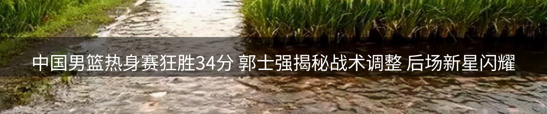 内页banner