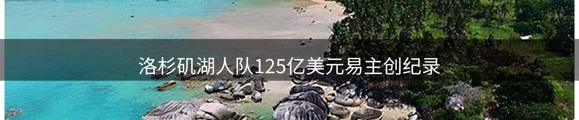 内页banner